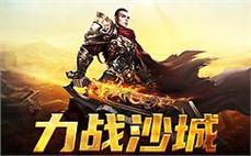 传奇路上，携手共创辉煌未来